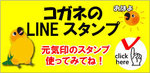 スタンプ宣伝用.jpg